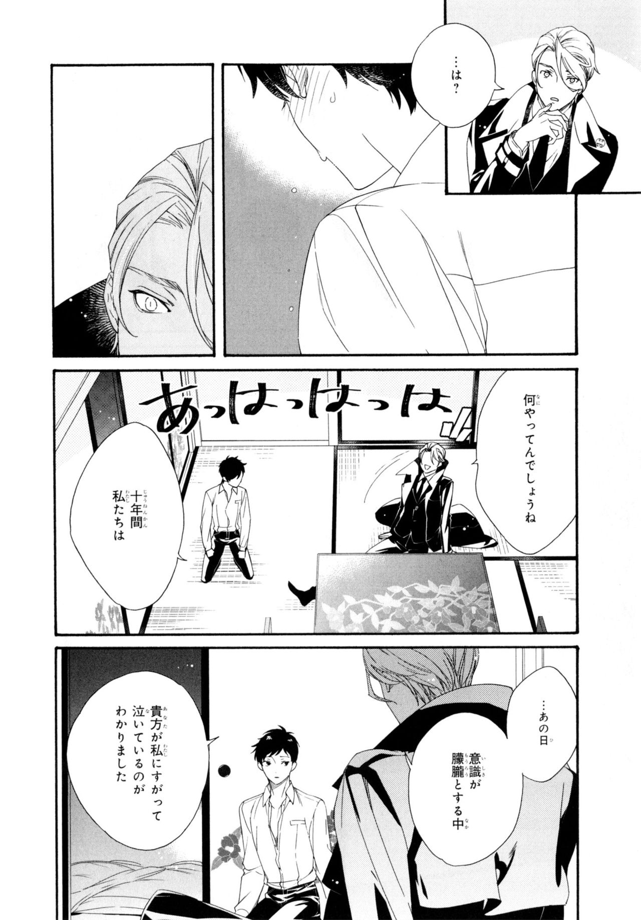 [ホームラン・拳] 餌付けは夜半、あの部屋で