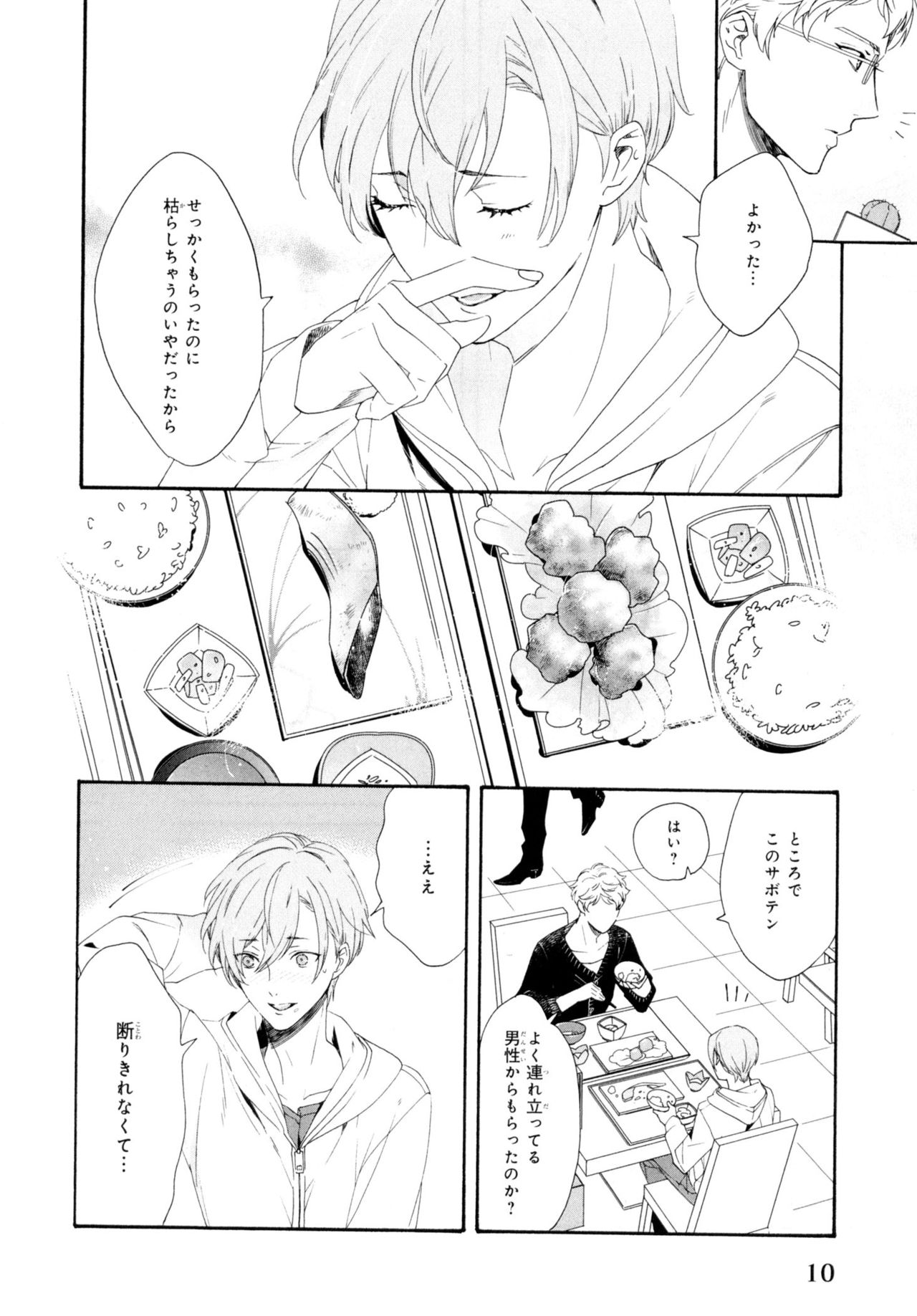 [ホームラン・拳] 餌付けは夜半、あの部屋で