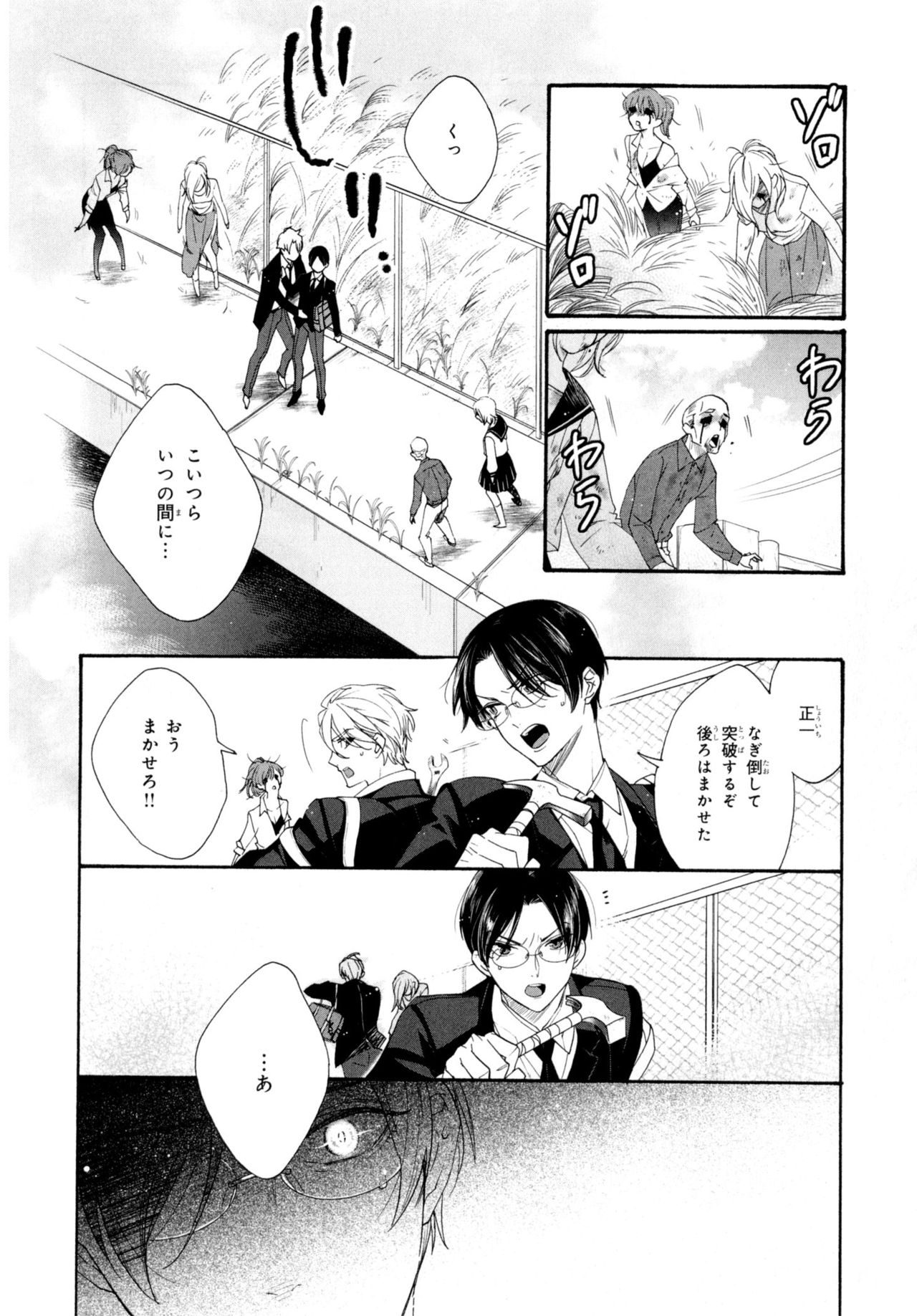 [ホームラン・拳] 餌付けは夜半、あの部屋で