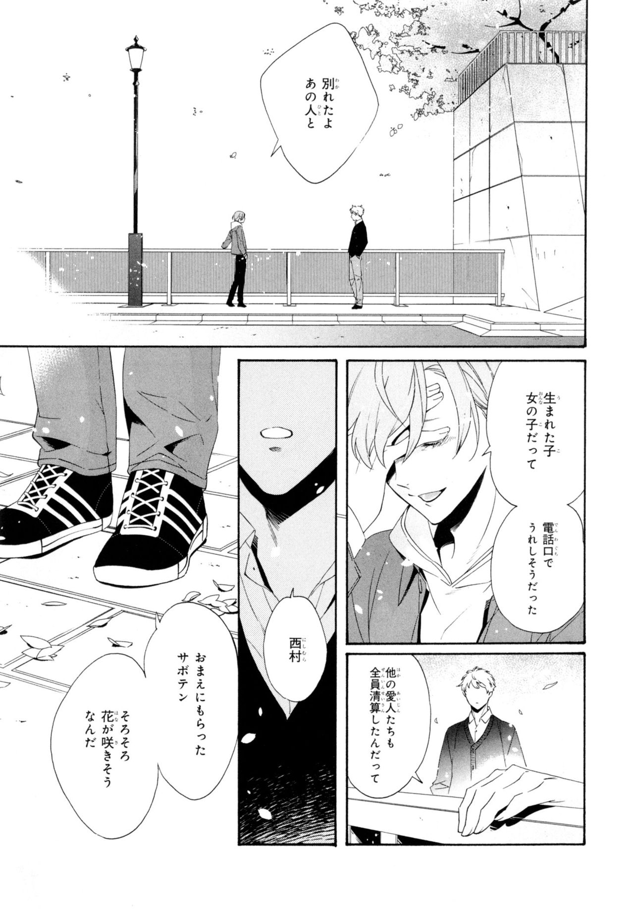 [ホームラン・拳] 餌付けは夜半、あの部屋で
