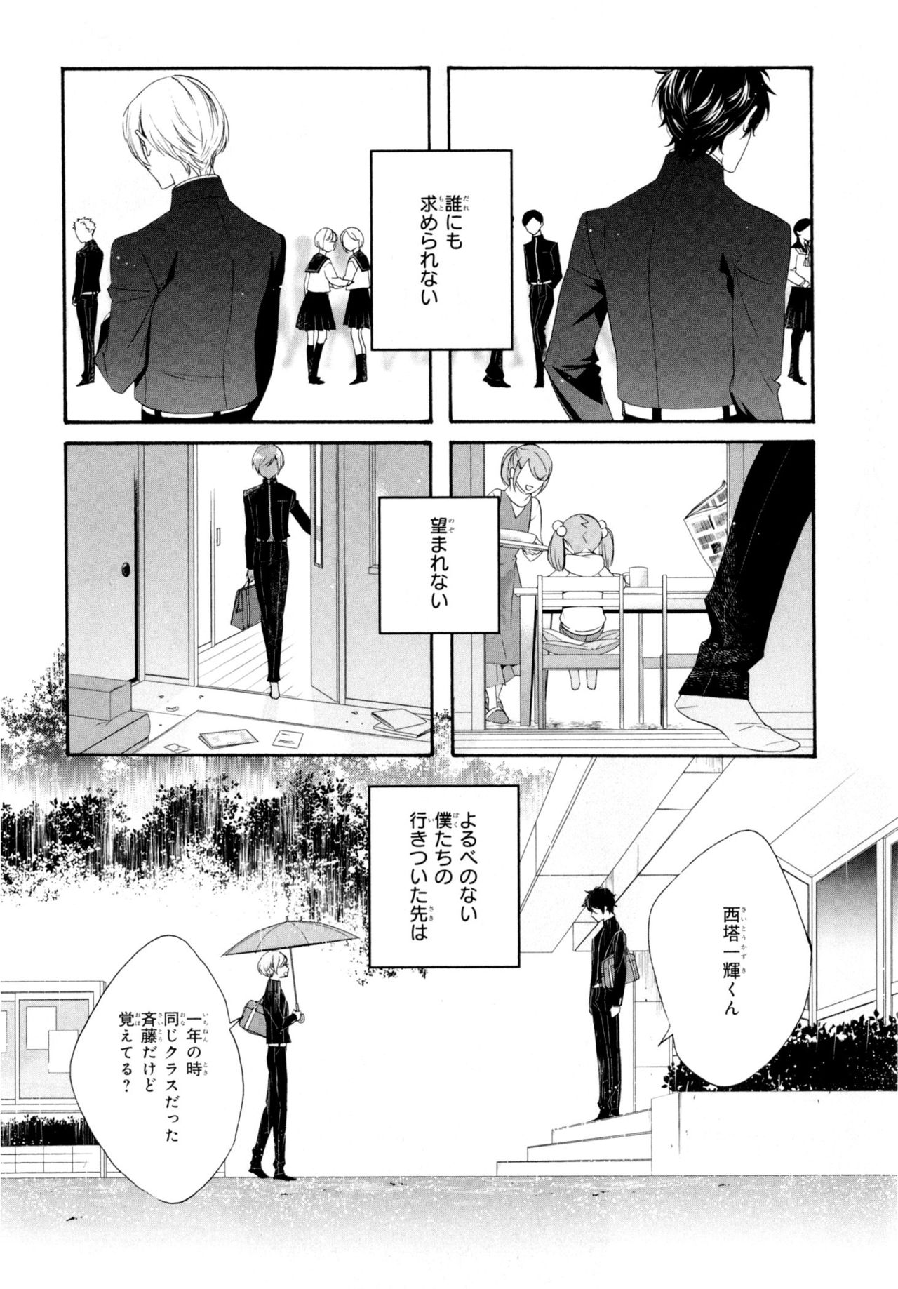 [ホームラン・拳] 餌付けは夜半、あの部屋で