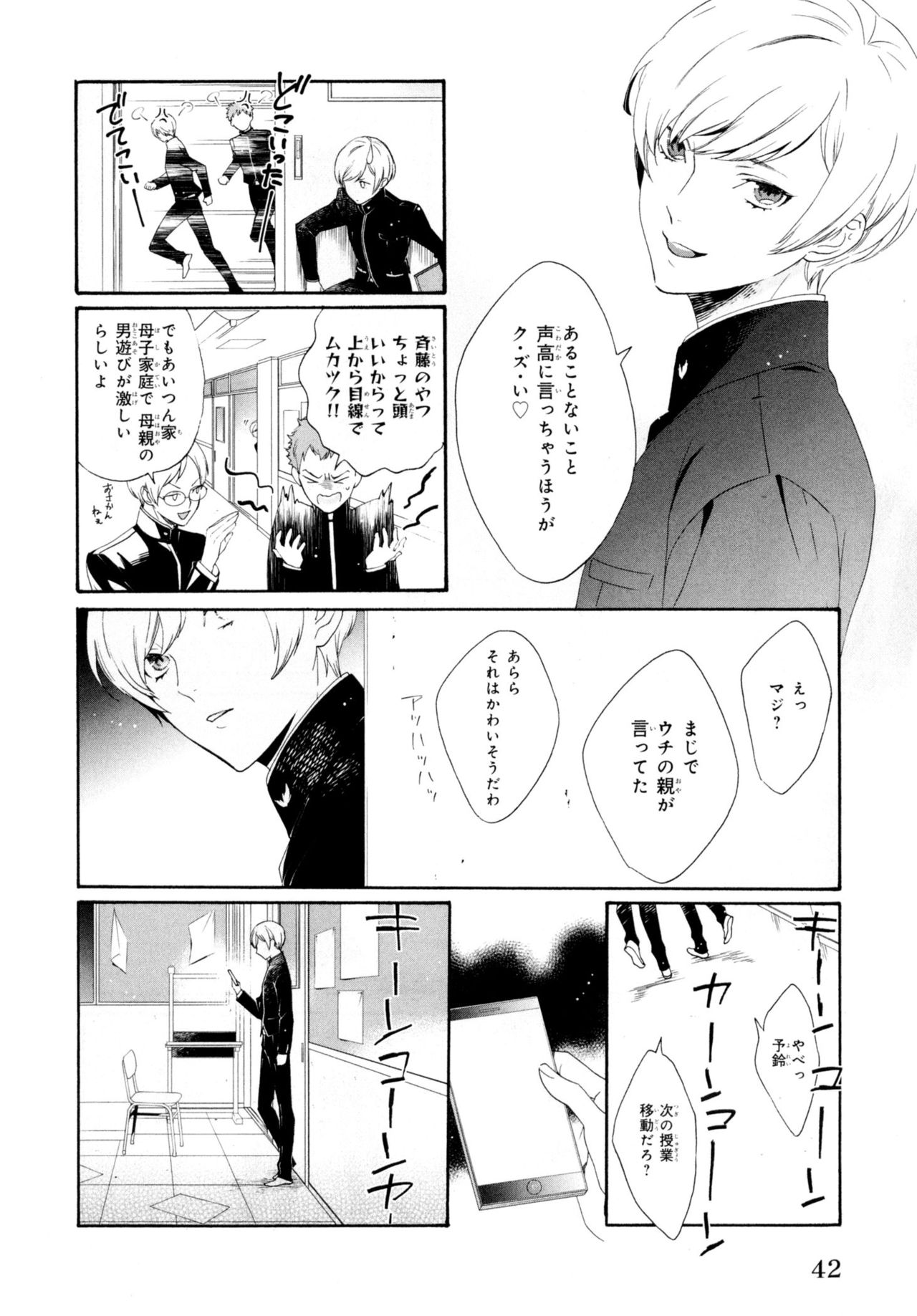 [ホームラン・拳] 餌付けは夜半、あの部屋で