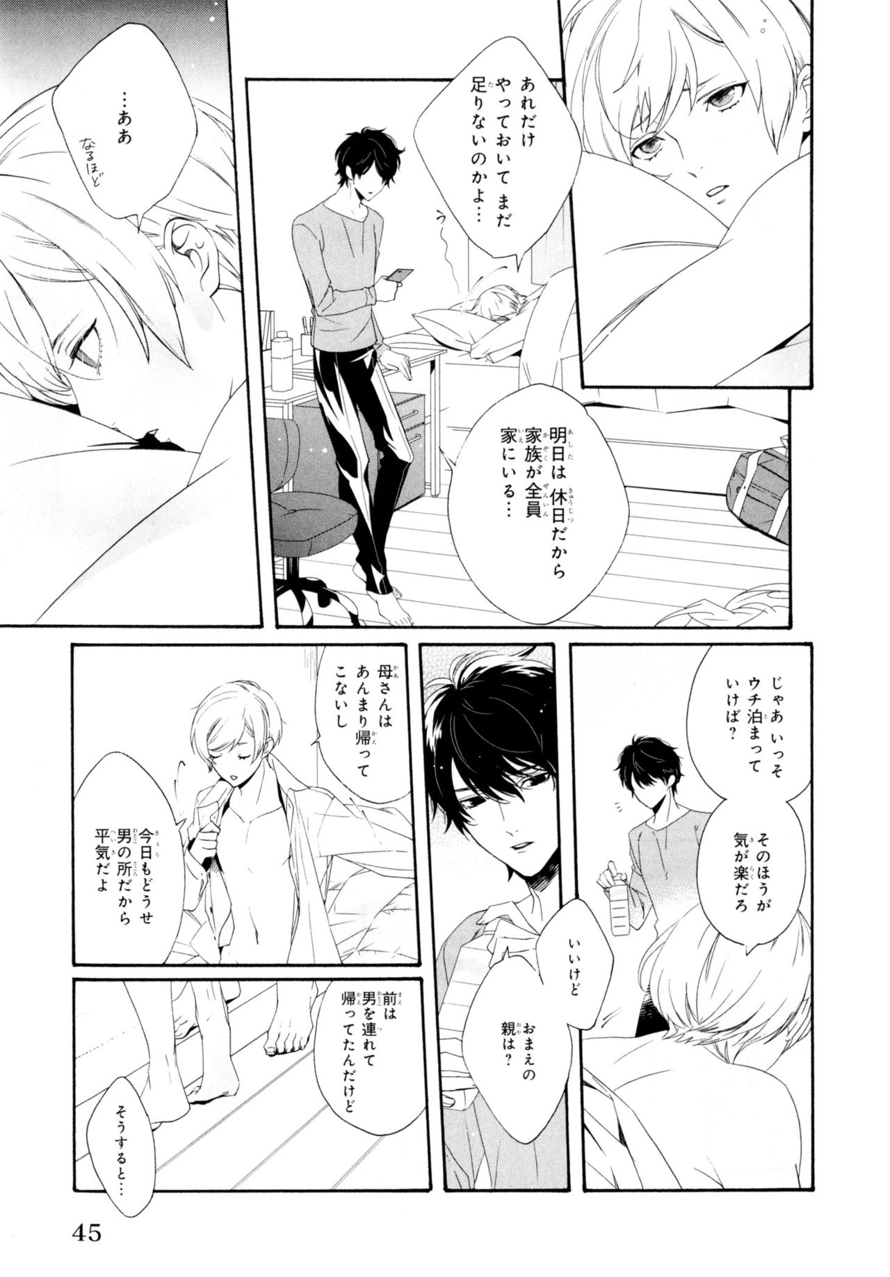 [ホームラン・拳] 餌付けは夜半、あの部屋で