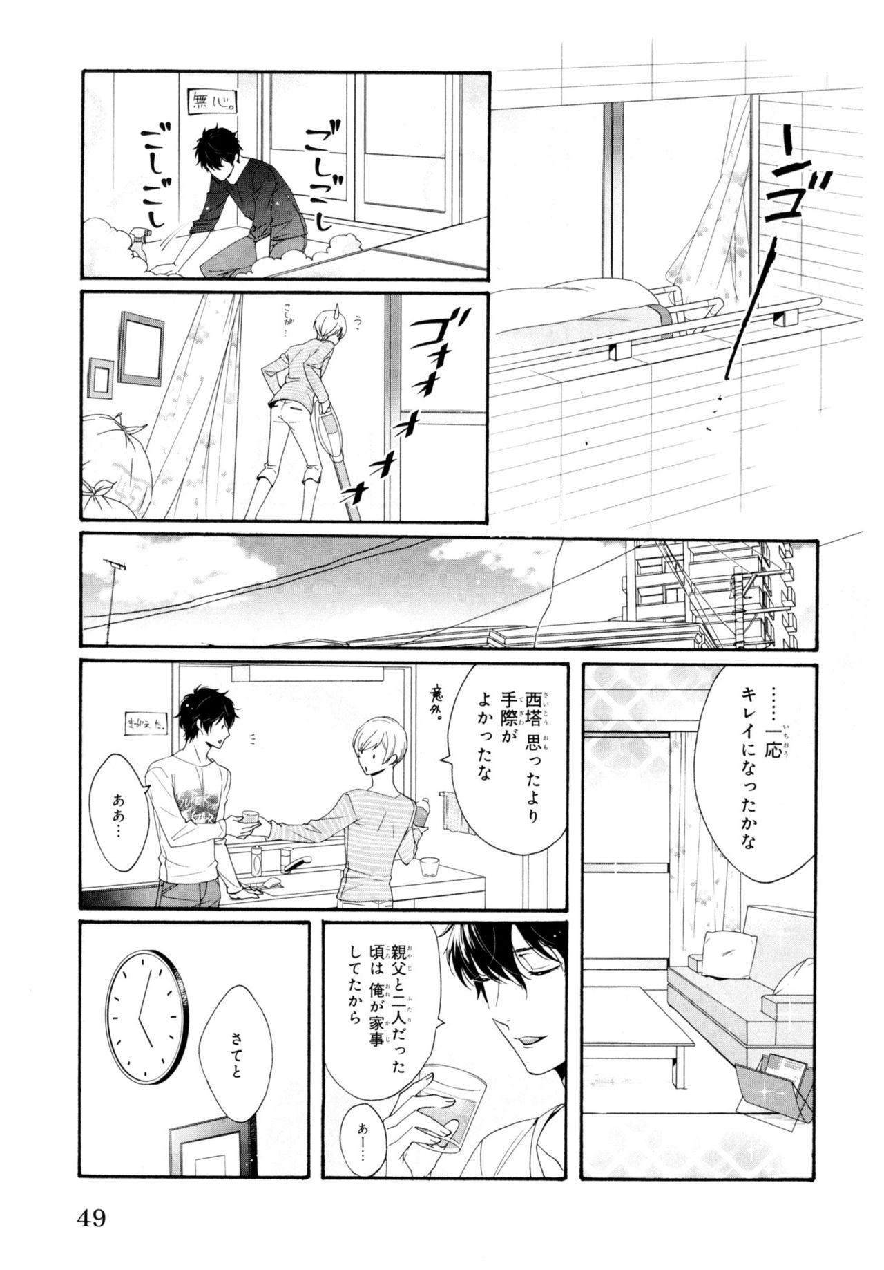 [ホームラン・拳] 餌付けは夜半、あの部屋で