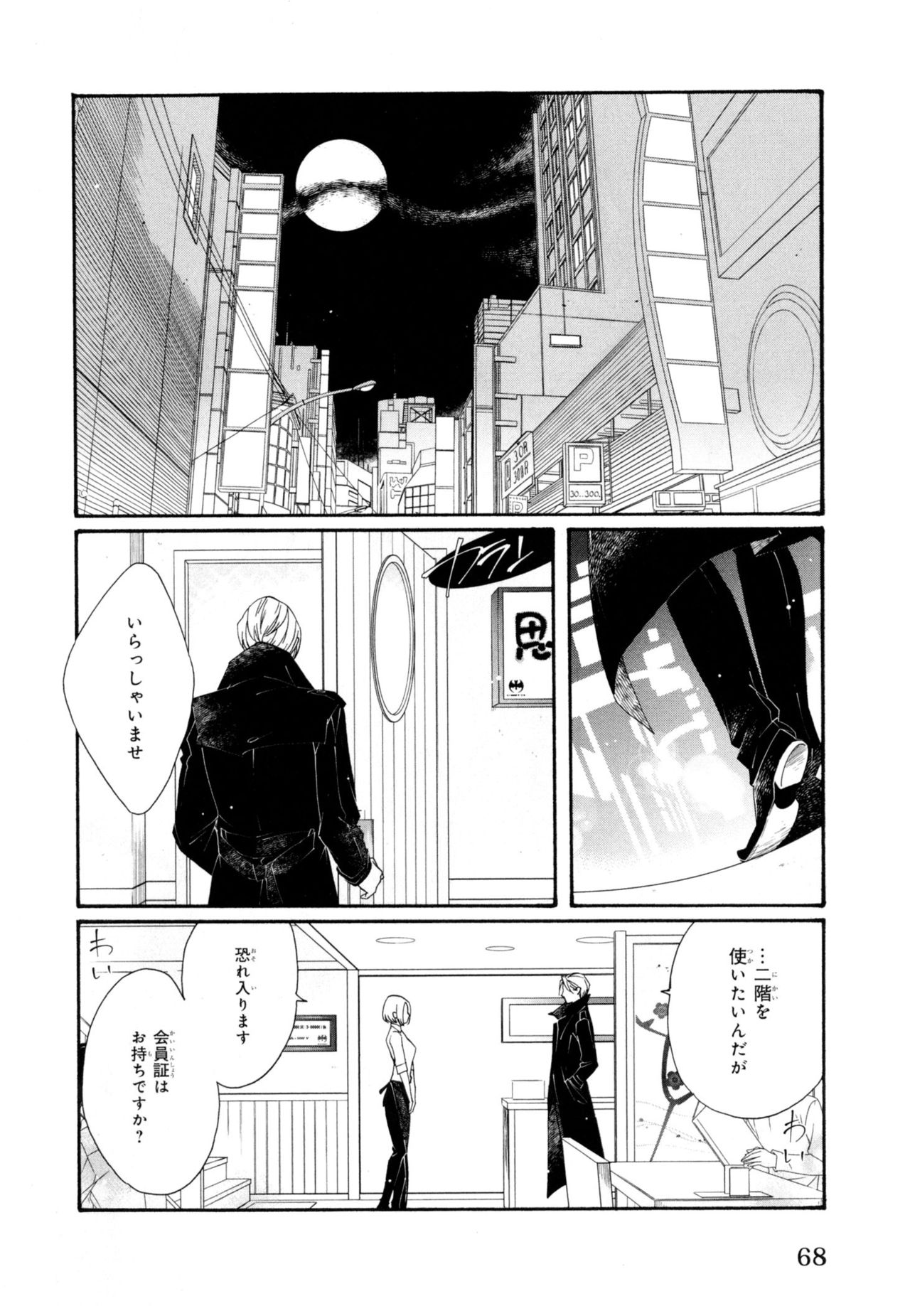 [ホームラン・拳] 餌付けは夜半、あの部屋で