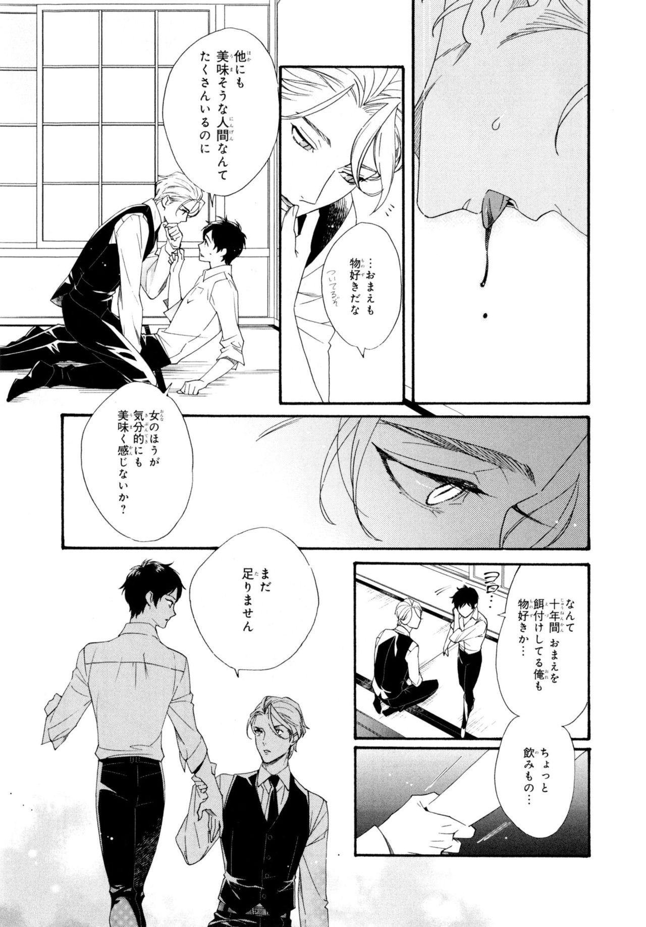 [ホームラン・拳] 餌付けは夜半、あの部屋で