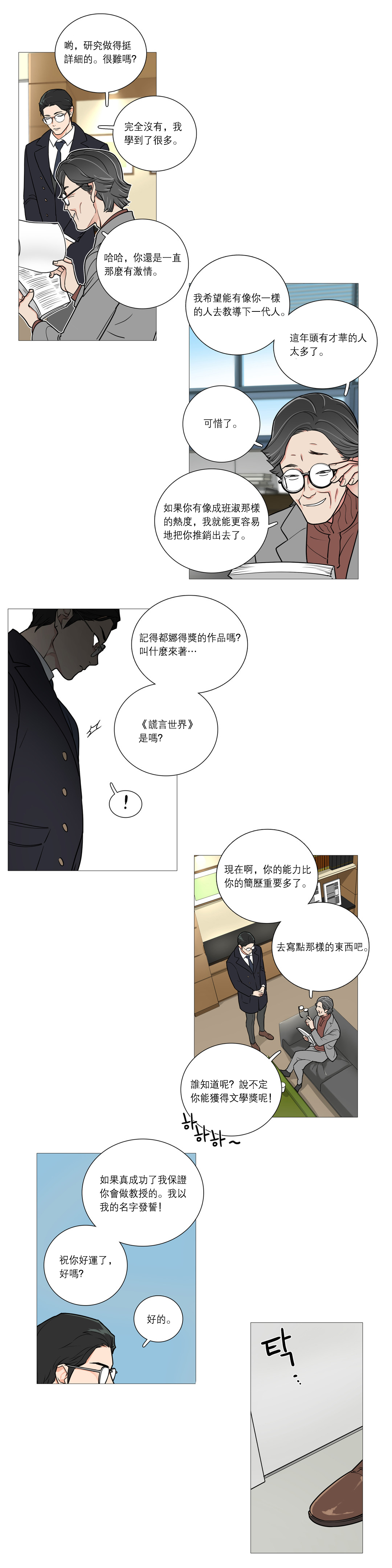 【ジンシャン】サディスティックビューティーCh.1-39【チャイニーズ】【17汉化】