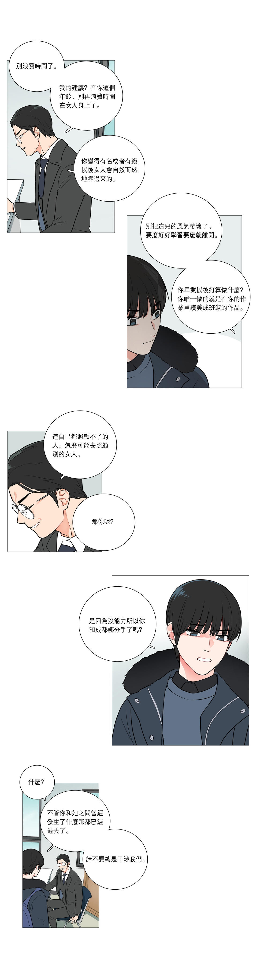 【ジンシャン】サディスティックビューティーCh.1-39【チャイニーズ】【17汉化】