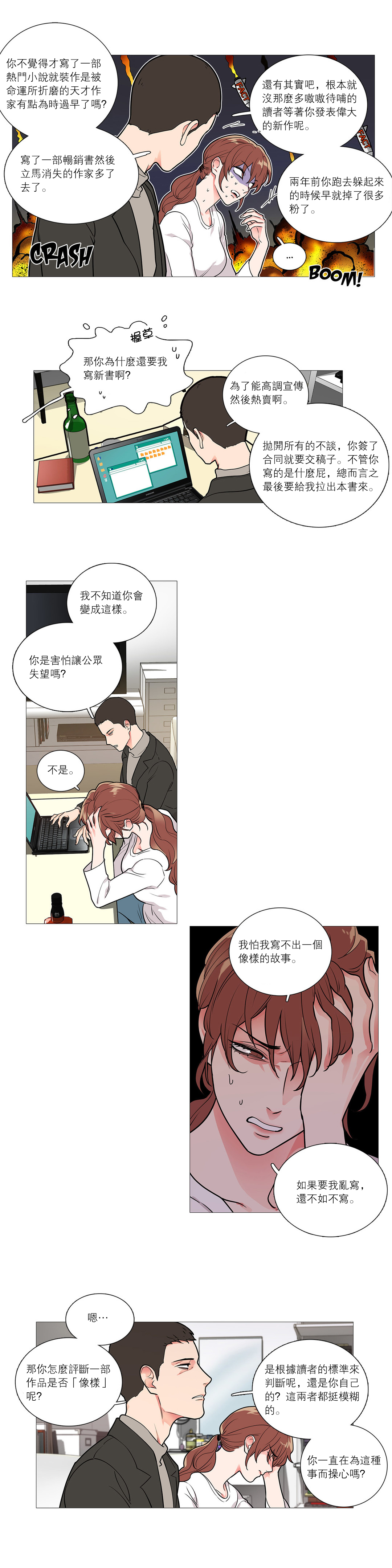 【ジンシャン】サディスティックビューティーCh.1-39【チャイニーズ】【17汉化】