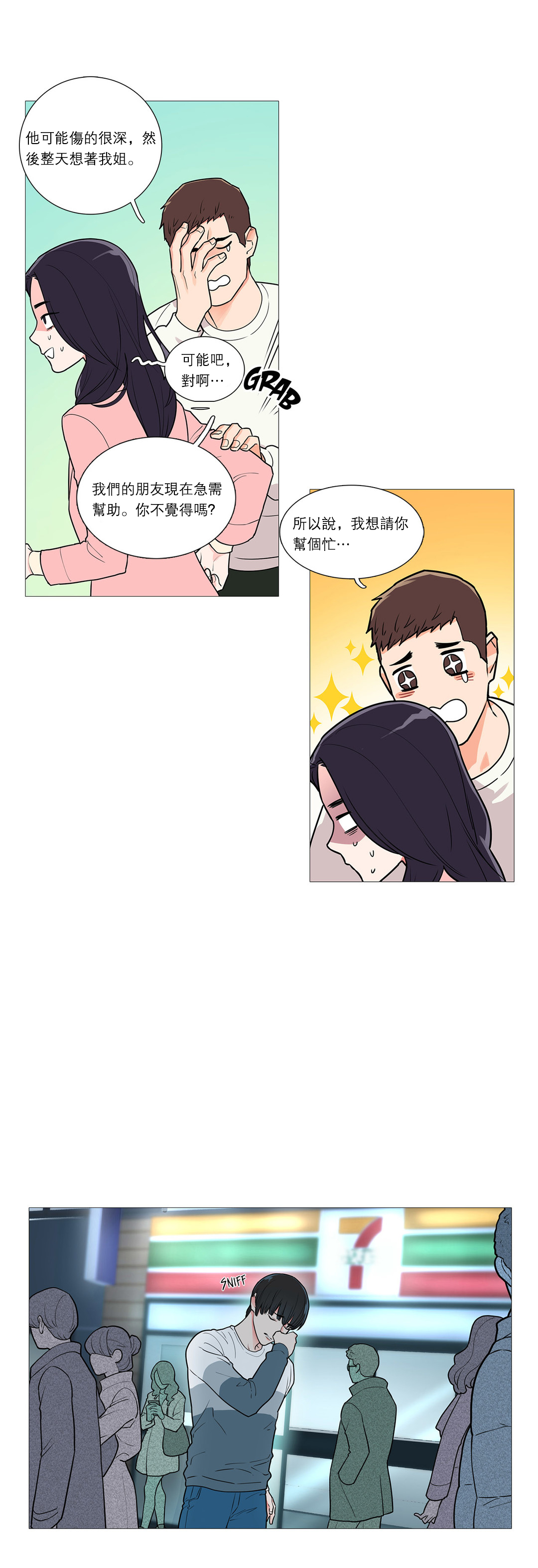 【ジンシャン】サディスティックビューティーCh.1-39【チャイニーズ】【17汉化】