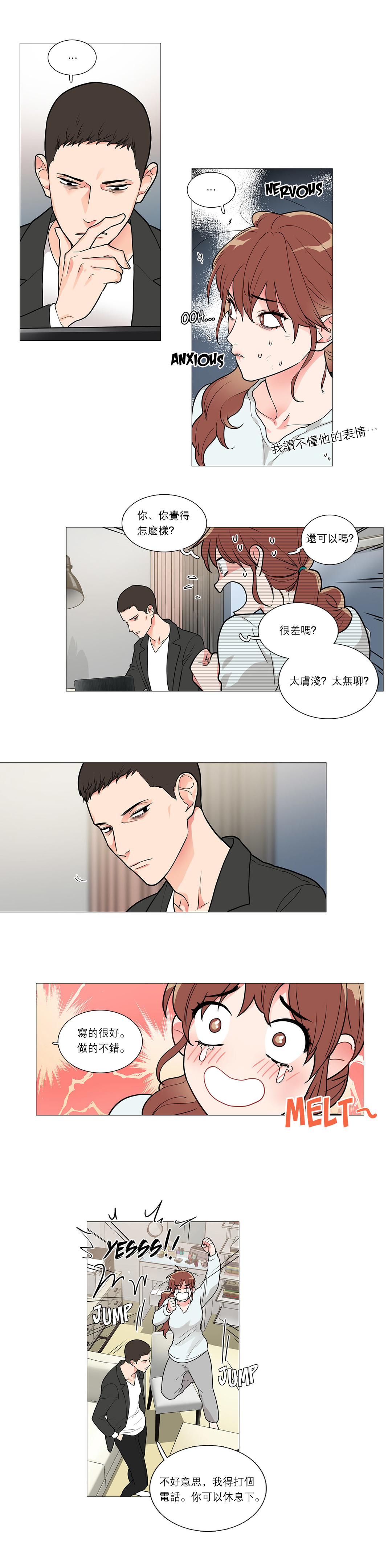 【ジンシャン】サディスティックビューティーCh.1-39【チャイニーズ】【17汉化】