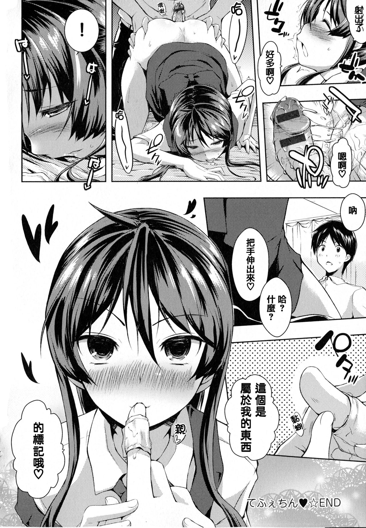 [かいづか] たゆん♪ぷるん♬もにゅん♥ + メッセージペーパー [中国翻訳]
