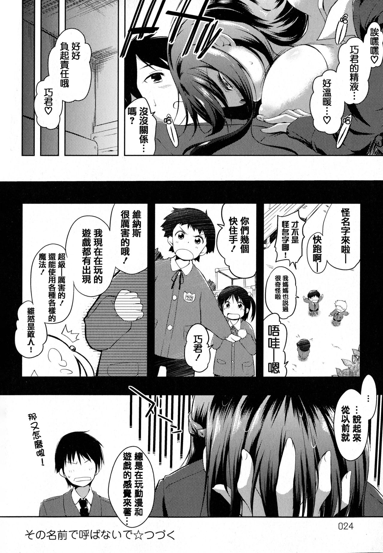 [かいづか] たゆん♪ぷるん♬もにゅん♥ + メッセージペーパー [中国翻訳]