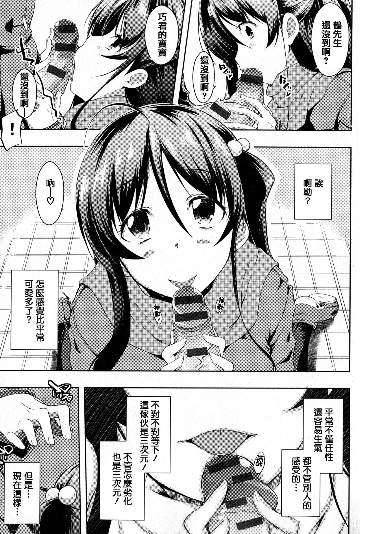 [かいづか] たゆん♪ぷるん♬もにゅん♥ + メッセージペーパー [中国翻訳]