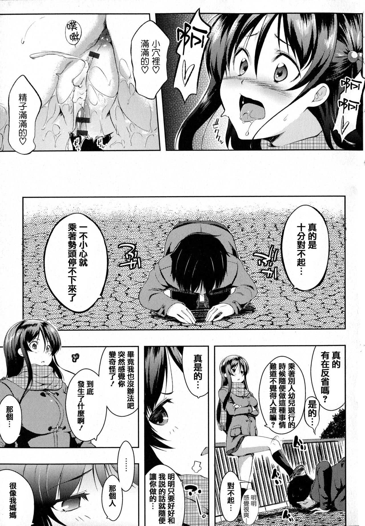 [かいづか] たゆん♪ぷるん♬もにゅん♥ + メッセージペーパー [中国翻訳]