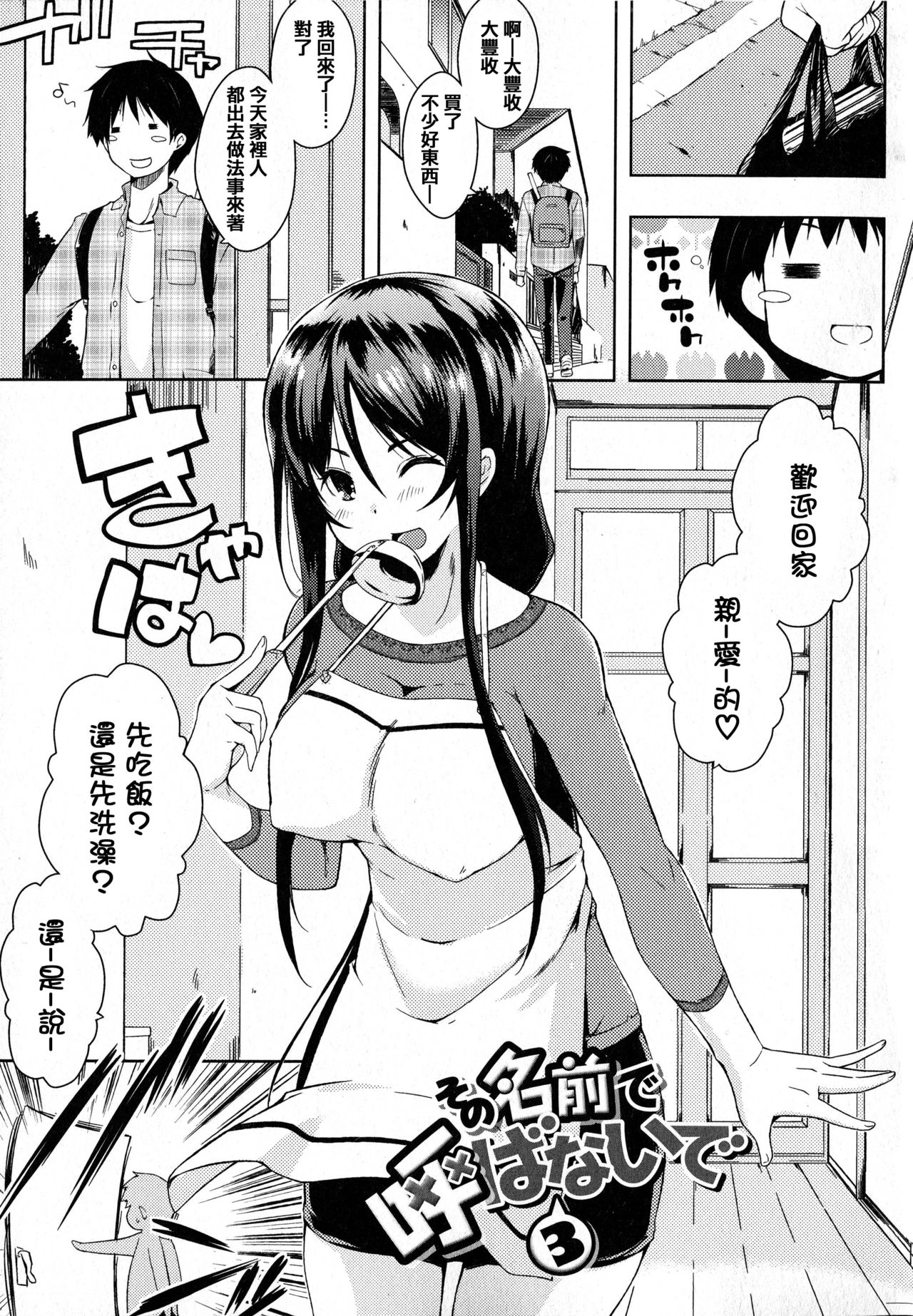 [かいづか] たゆん♪ぷるん♬もにゅん♥ + メッセージペーパー [中国翻訳]