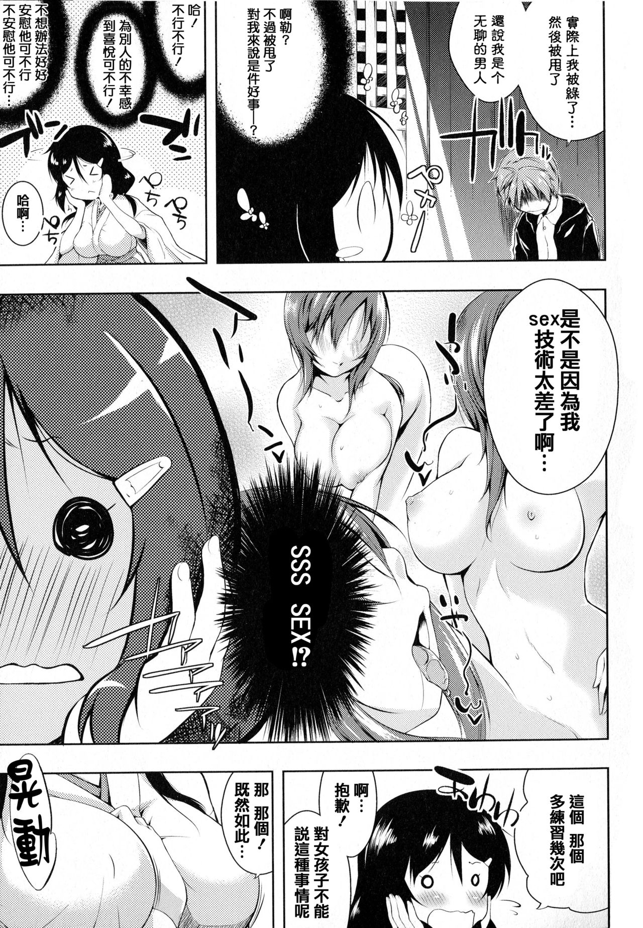 [かいづか] たゆん♪ぷるん♬もにゅん♥ + メッセージペーパー [中国翻訳]