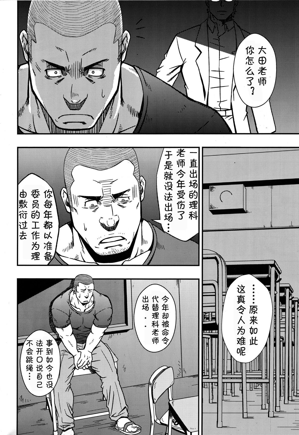 (C82) [RYCANTHROPY (水樹凱)] 妄想と縄跳び [中国翻訳]