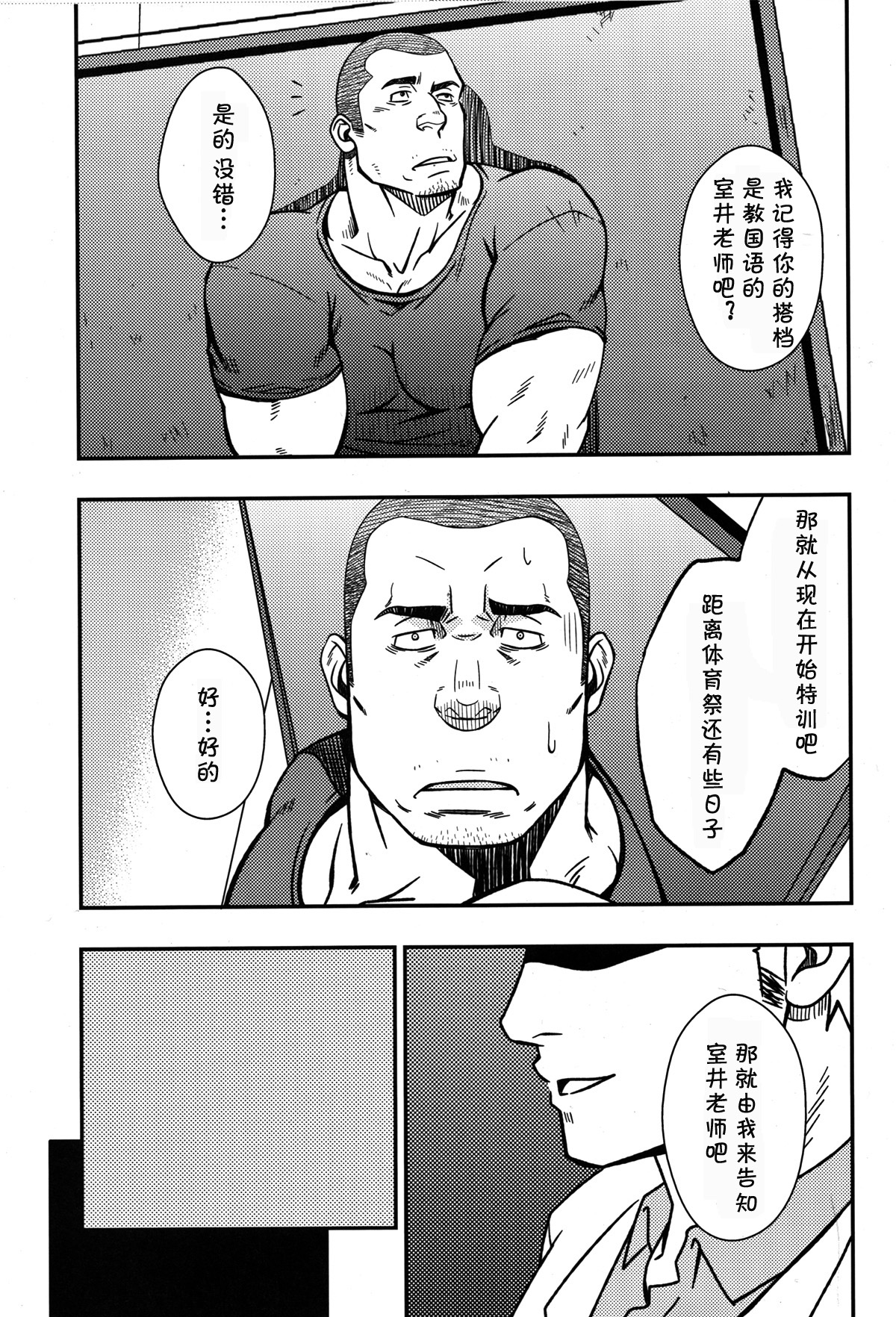 (C82) [RYCANTHROPY (水樹凱)] 妄想と縄跳び [中国翻訳]