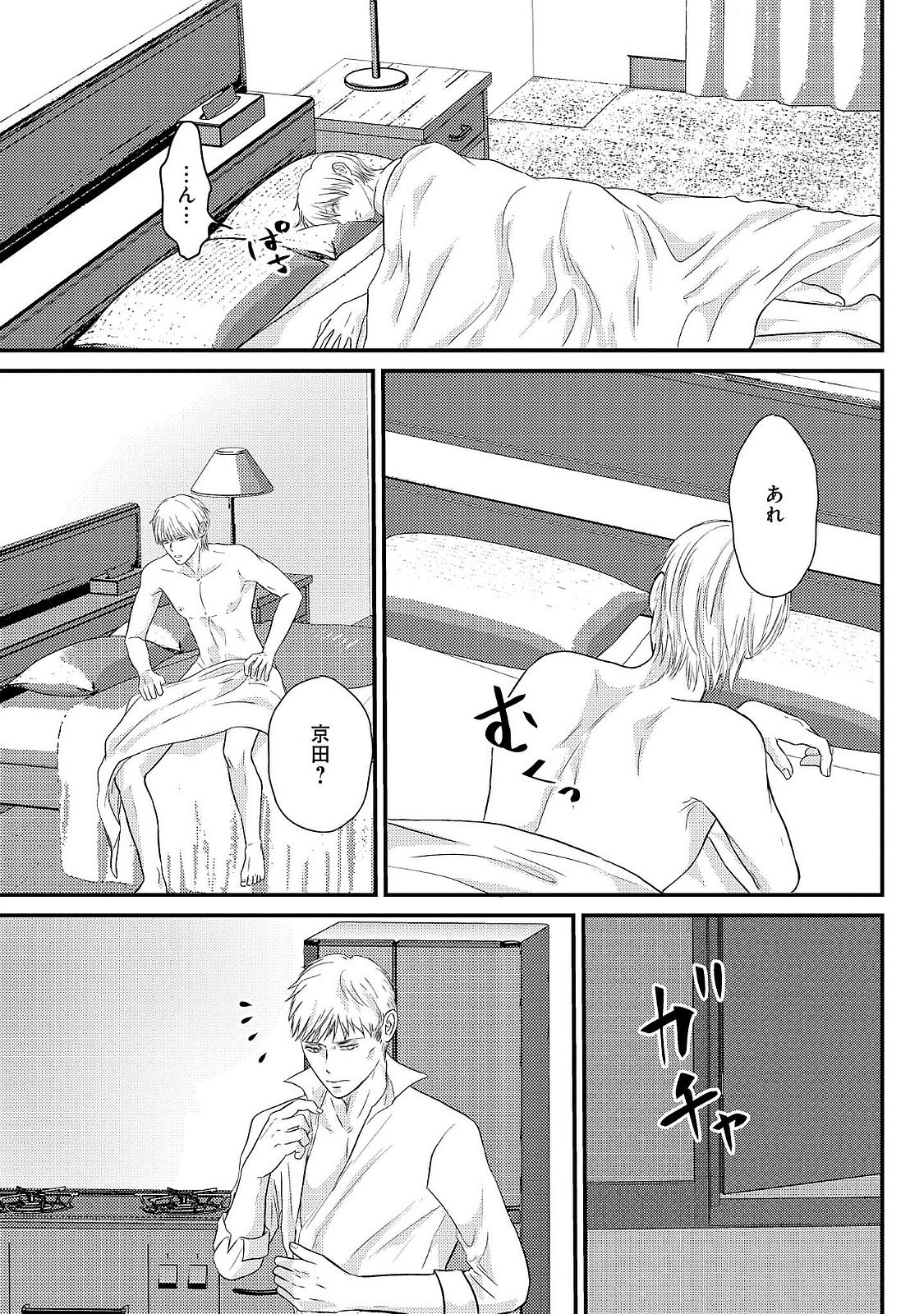 [重い実] ロマンスとジェラシー