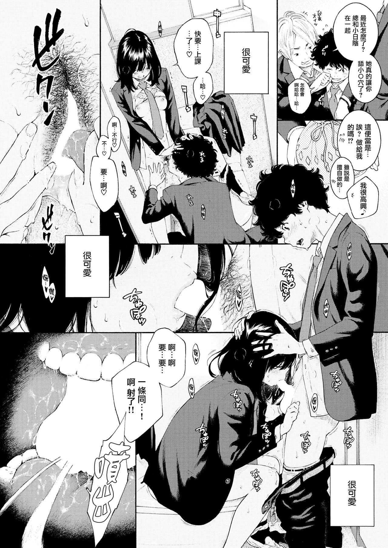 [きい] 日陰の詩 (COMIC 快楽天 2018年4月号) [中国翻訳] [DL版]
