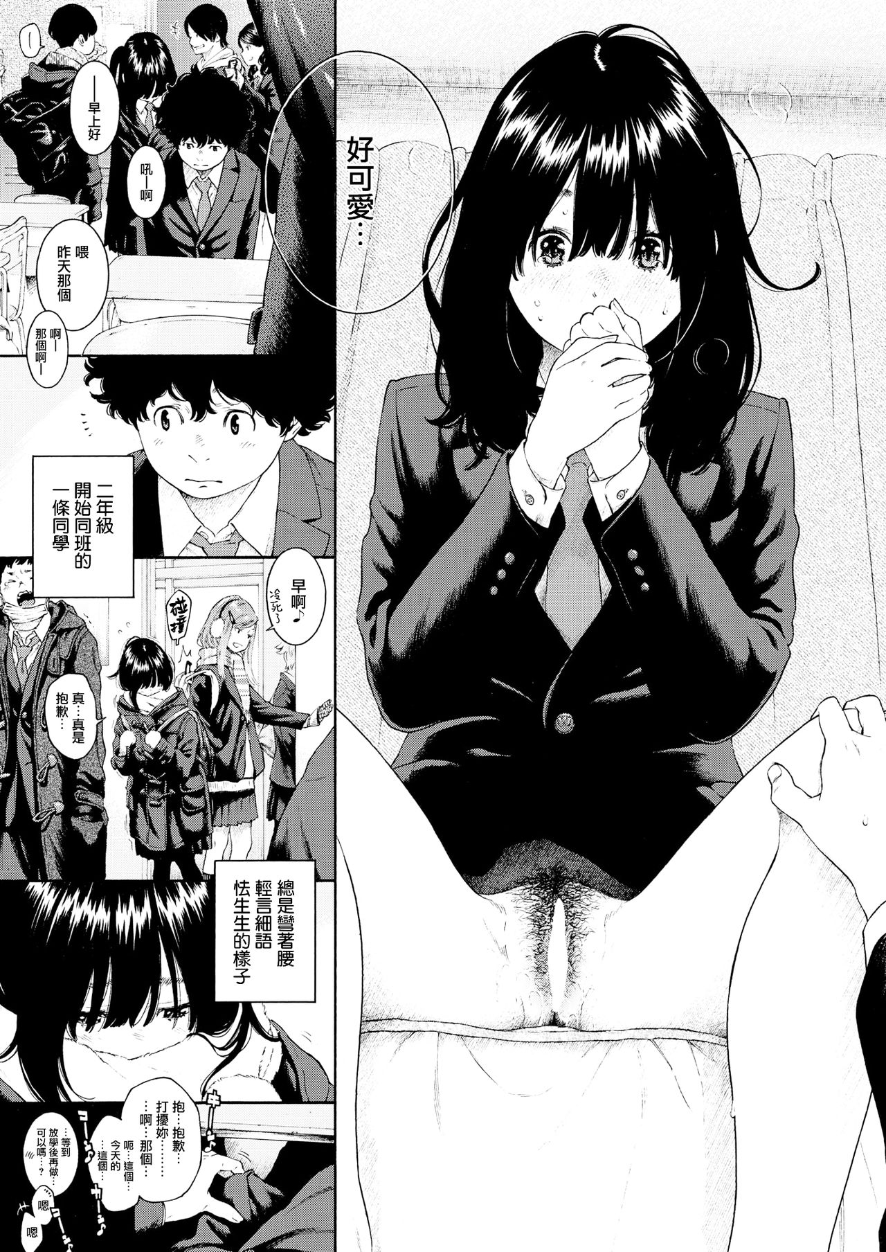 [きい] 日陰の詩 (COMIC 快楽天 2018年4月号) [中国翻訳] [DL版]