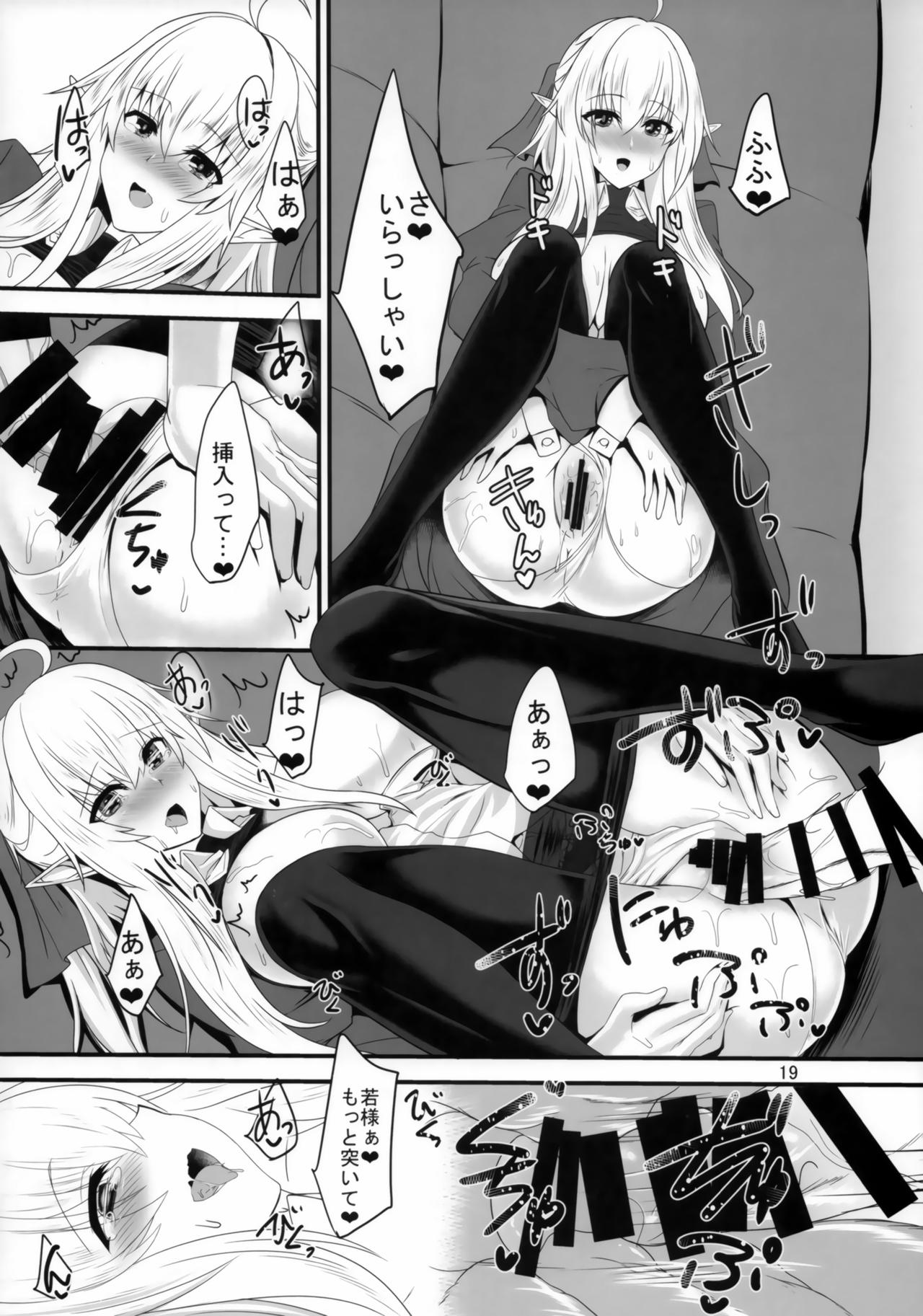 (C93) [そろのさん家 (sorono)] すきすき若様 -エルフママにも襲われたい-