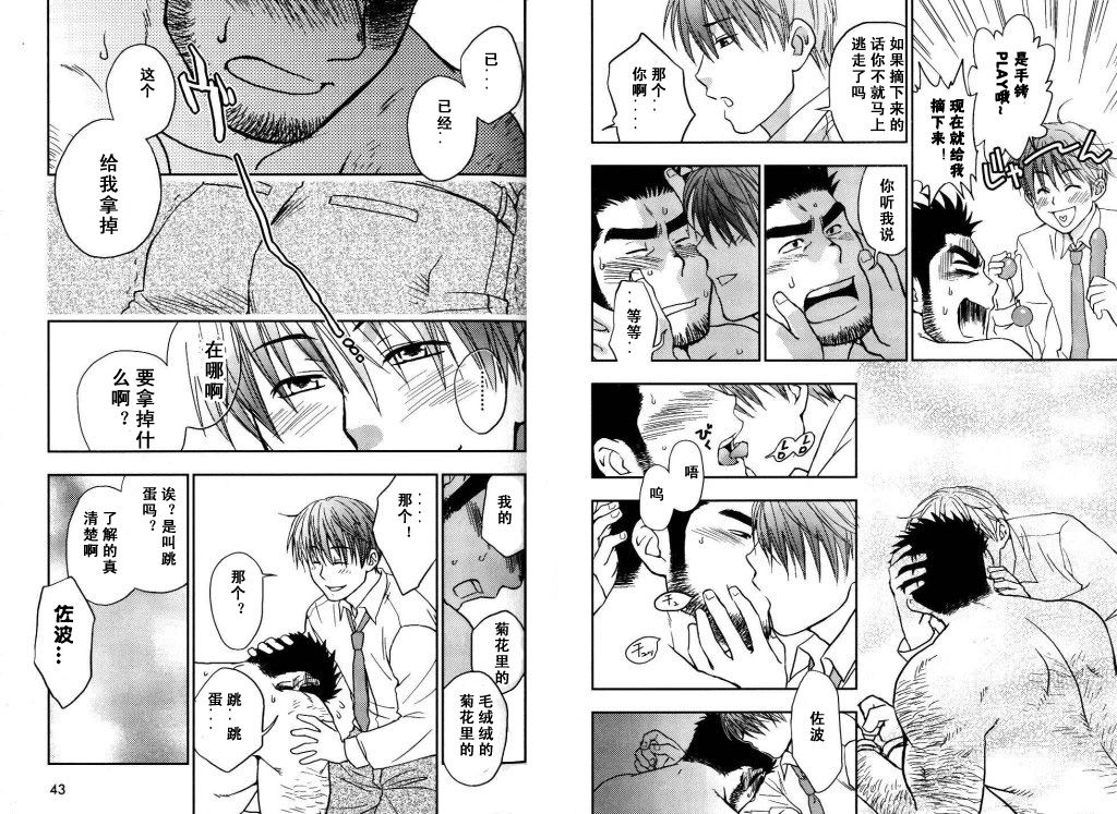 [狩野りょうき] 僕の髭嫁 第1-4話 [中国翻訳]