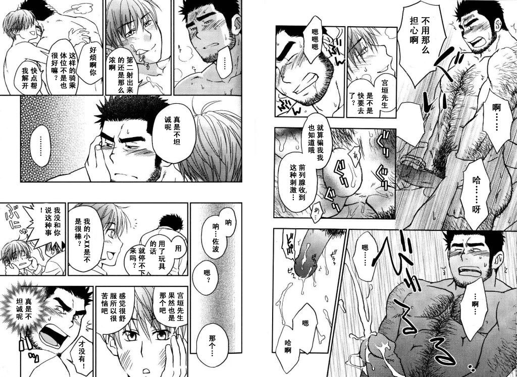 [狩野りょうき] 僕の髭嫁 第1-4話 [中国翻訳]