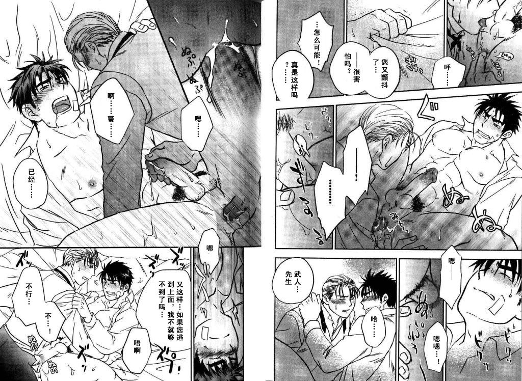 [狩野りょうき] 僕の髭嫁 第1-4話 [中国翻訳]