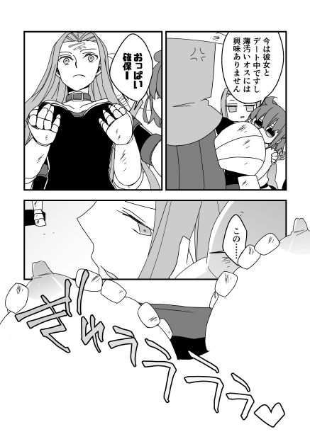 [Nrr] モブメドゥ漫画（メドゥーサさんキャラクエ） (Fate/Grand Order)