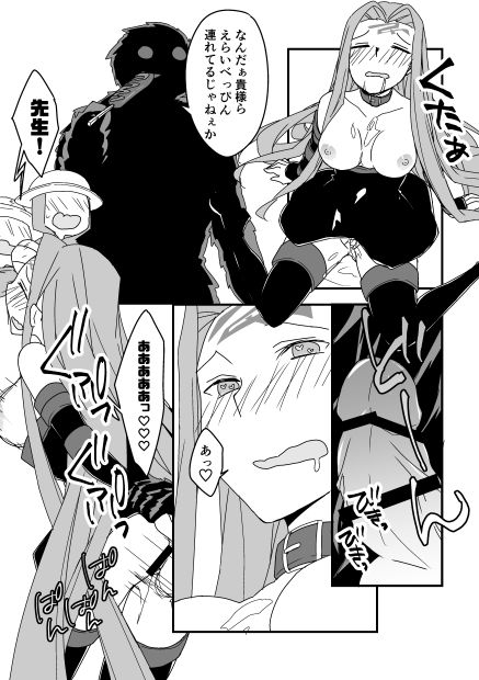 [Nrr] モブメドゥ漫画（メドゥーサさんキャラクエ） (Fate/Grand Order)