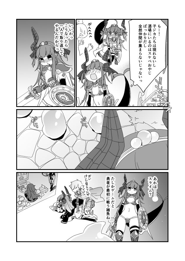 [Nrr] GO漫画（セイバーエリちゃん） (Fate/Grand Order)