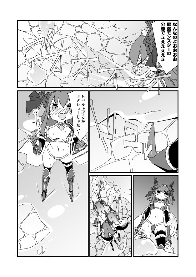 [Nrr] GO漫画（セイバーエリちゃん） (Fate/Grand Order)