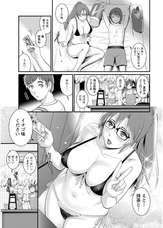 [彩画堂] 年増区育ちの豊島さん 第1-13話