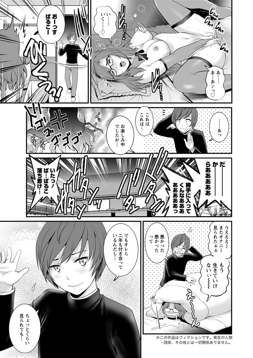 [彩画堂] 年増区育ちの豊島さん 第1-13話