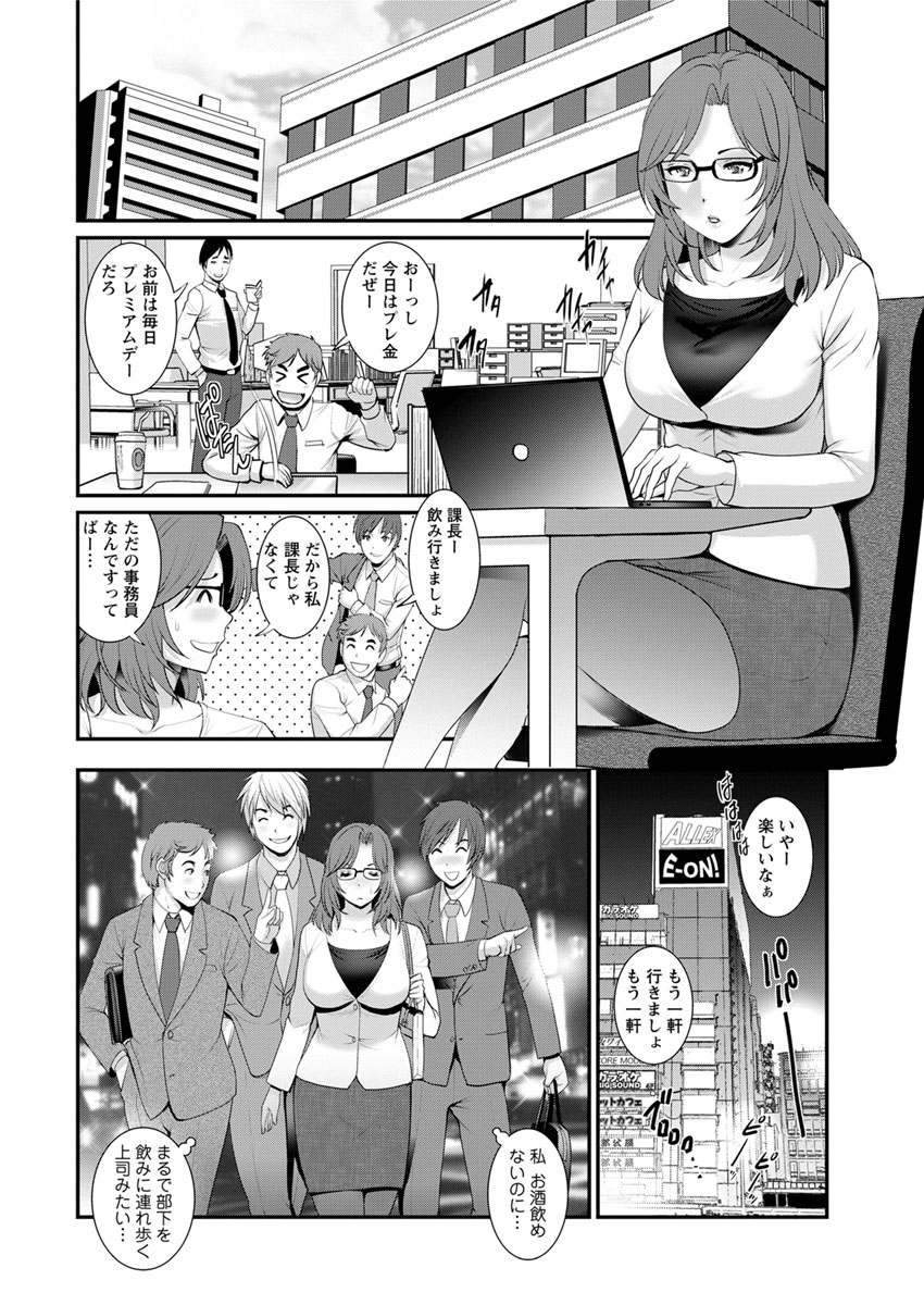 [彩画堂] 年増区育ちの豊島さん 第1-13話
