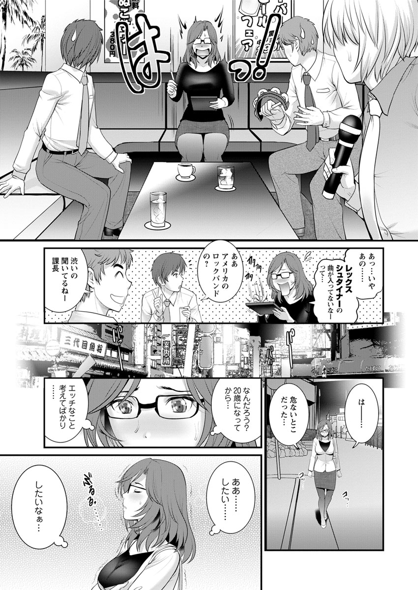 [彩画堂] 年増区育ちの豊島さん 第1-13話