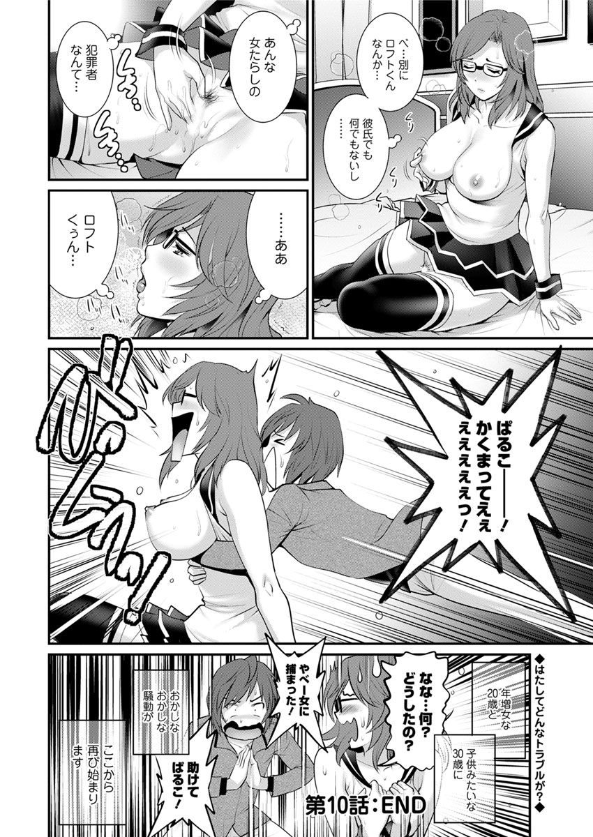 [彩画堂] 年増区育ちの豊島さん 第1-13話