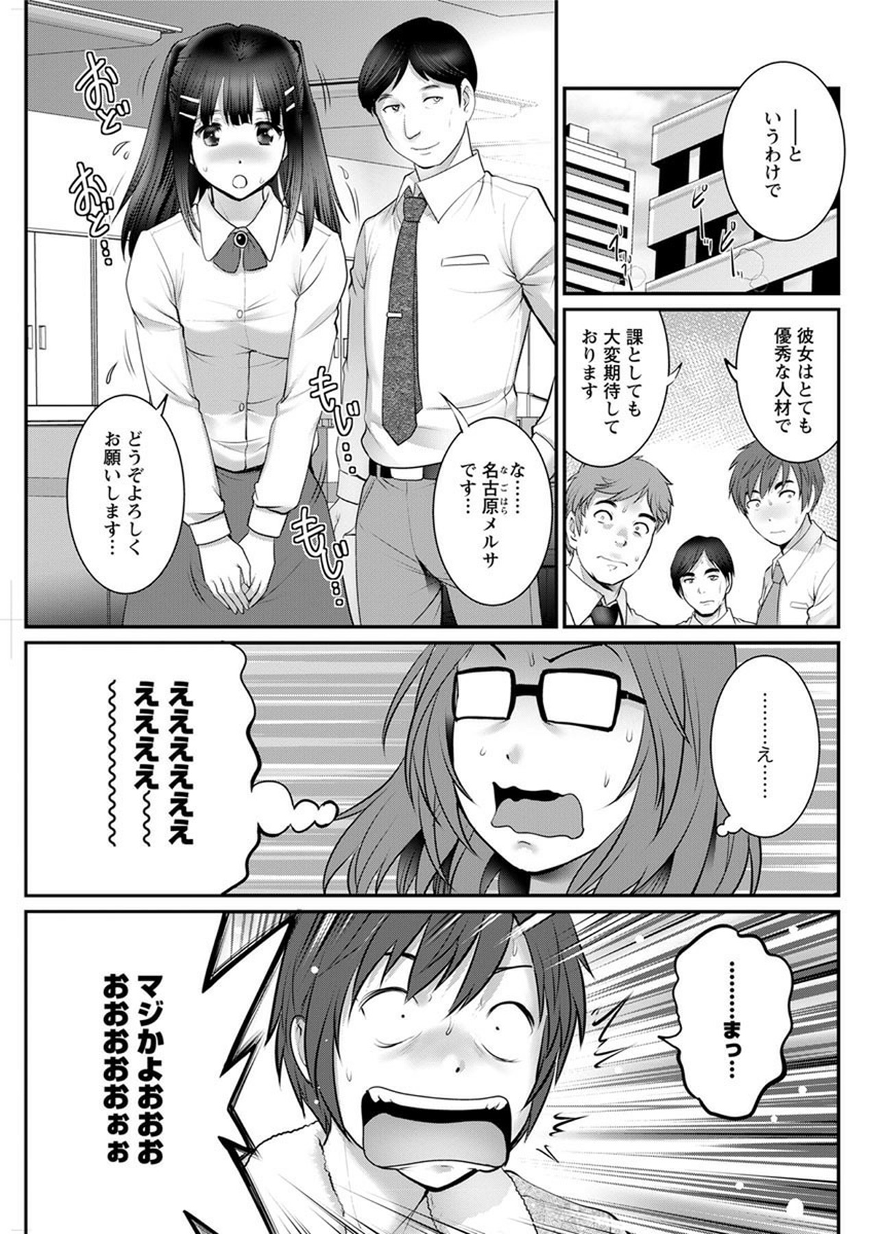[彩画堂] 年増区育ちの豊島さん 第1-13話