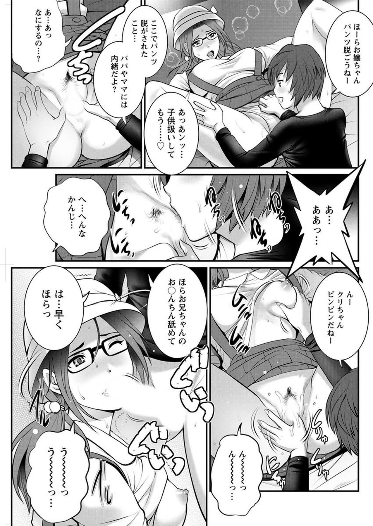 [彩画堂] 年増区育ちの豊島さん 第1-13話