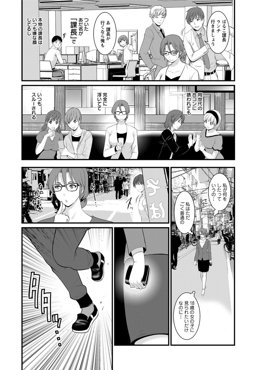 [彩画堂] 年増区育ちの豊島さん 第1-13話
