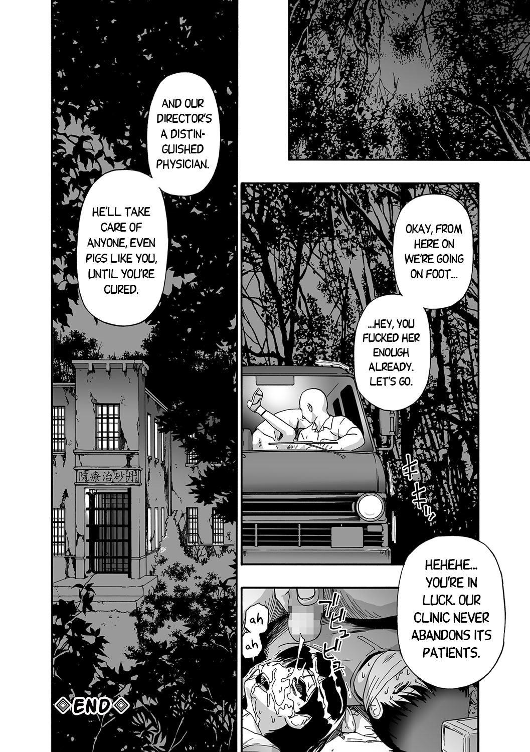[オイスター] 愚者の石 第1話 (コミック Mate legend Vol.15 2017年6月号) [英訳] [DL版]