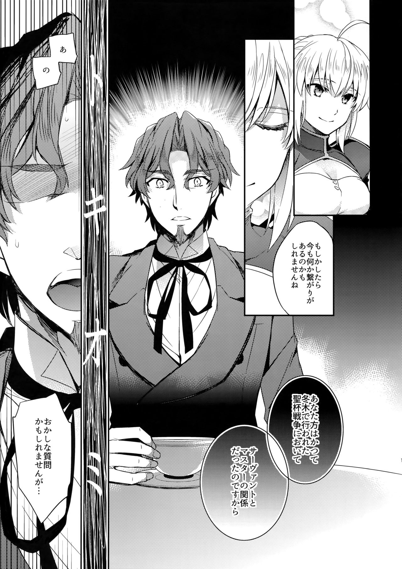 (HARUCC22) [Crazy9 (いちたか)] 概念礼装は金色の夢を見る4 (Fate/Grand Order)