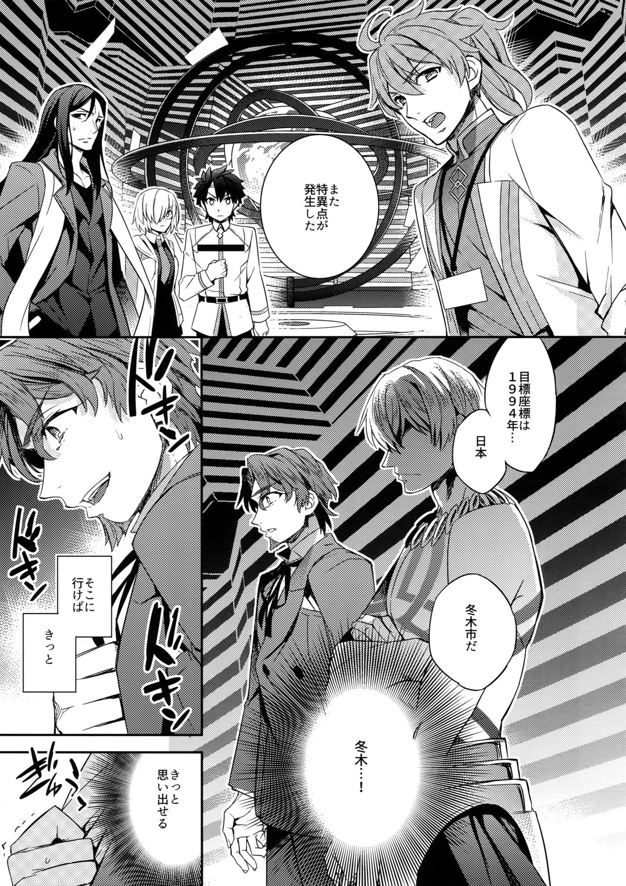 (HARUCC22) [Crazy9 (いちたか)] 概念礼装は金色の夢を見る4 (Fate/Grand Order)