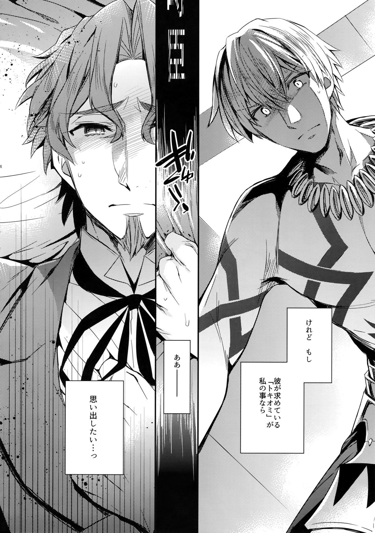 (HARUCC22) [Crazy9 (いちたか)] 概念礼装は金色の夢を見る4 (Fate/Grand Order)