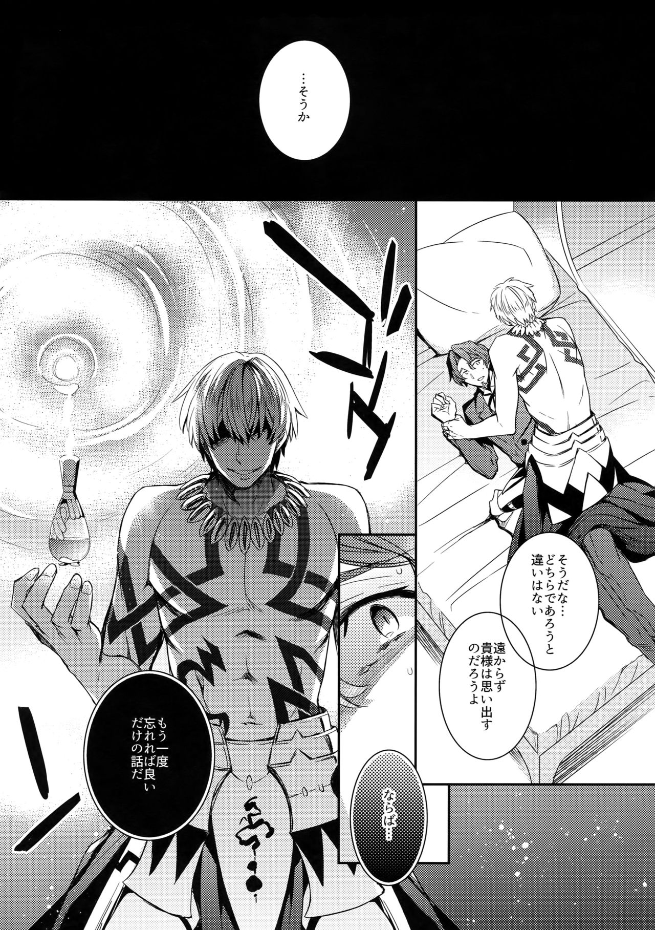 (HARUCC22) [Crazy9 (いちたか)] 概念礼装は金色の夢を見る4 (Fate/Grand Order)