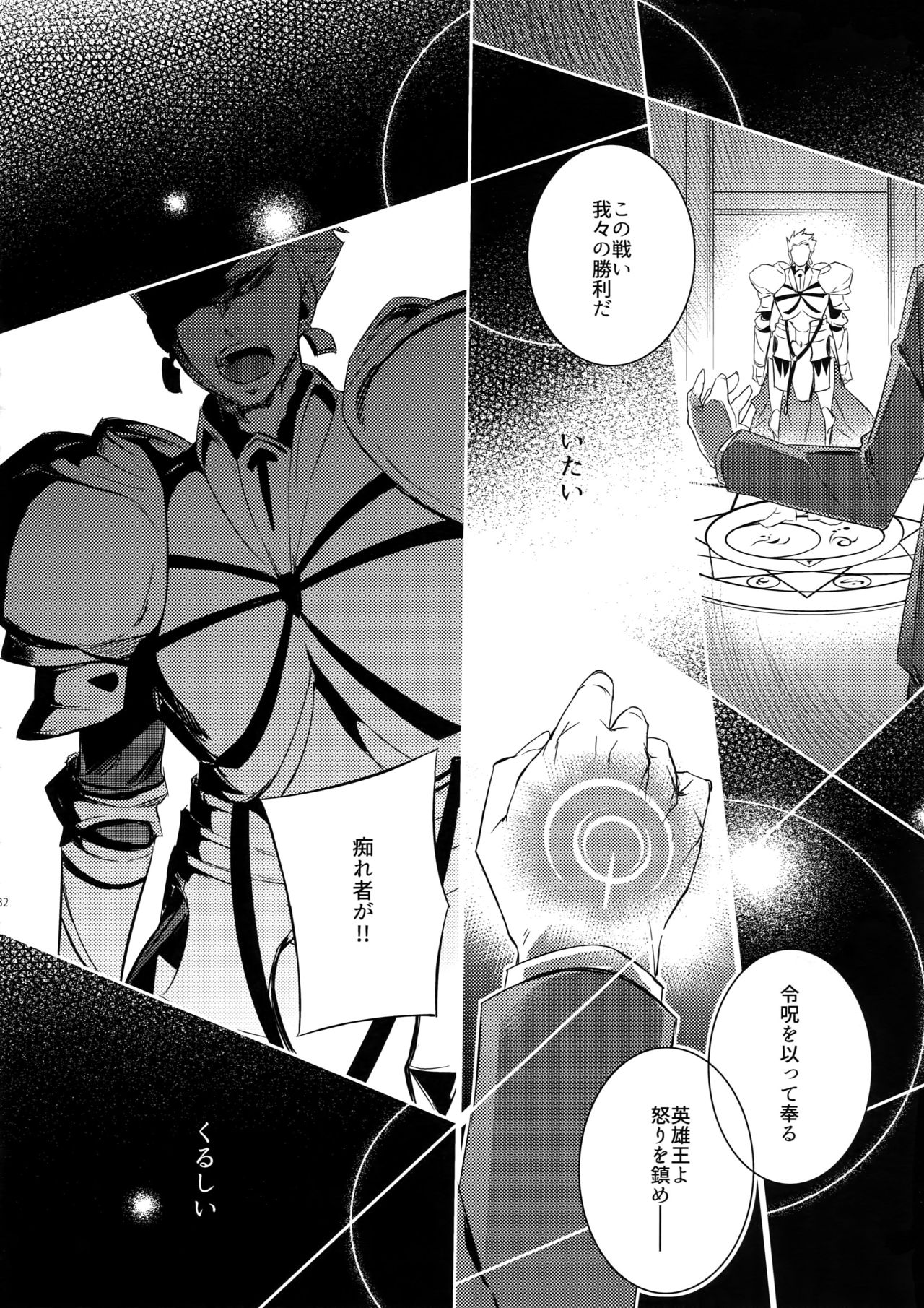 (HARUCC22) [Crazy9 (いちたか)] 概念礼装は金色の夢を見る4 (Fate/Grand Order)