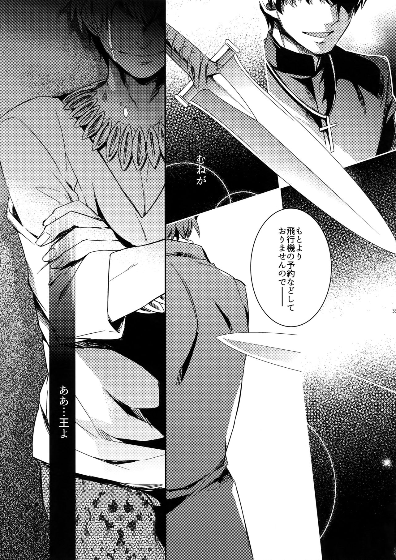 (HARUCC22) [Crazy9 (いちたか)] 概念礼装は金色の夢を見る4 (Fate/Grand Order)