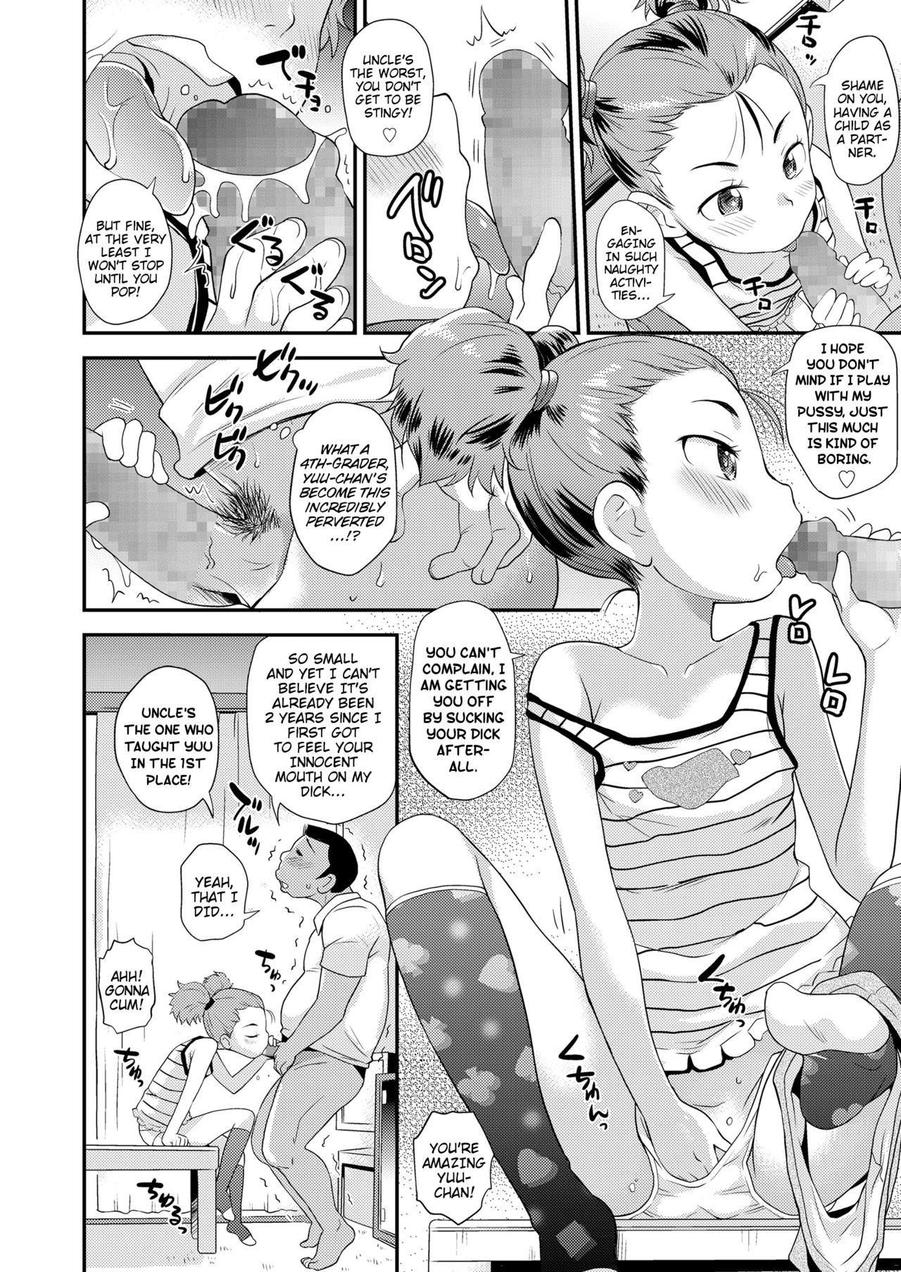 [いさわのーり] 楽しいお留守番 (COMIC LO 2018年2月号) [英訳] [DL版]